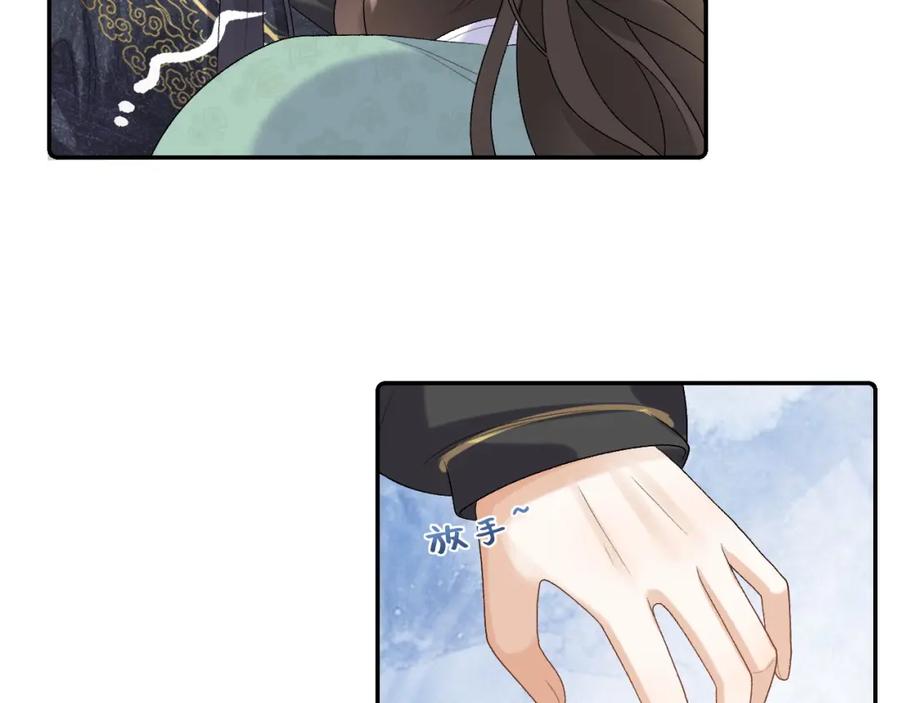 内侍每天都想离皇上远点 第34话 伴君如伴虎 第45页