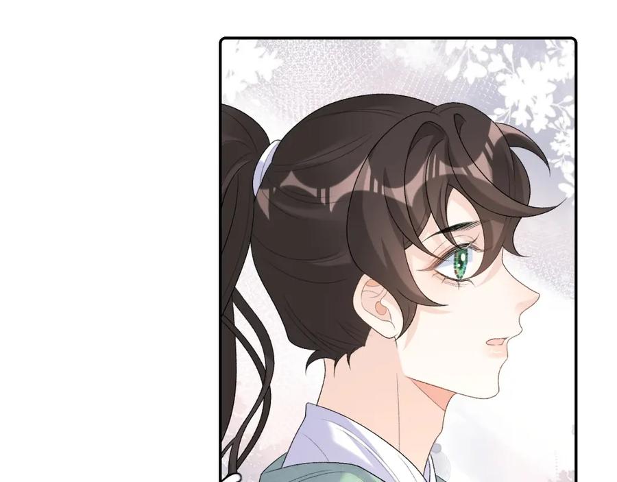 内侍每天都想离皇上远点 第34话 伴君如伴虎 第56页