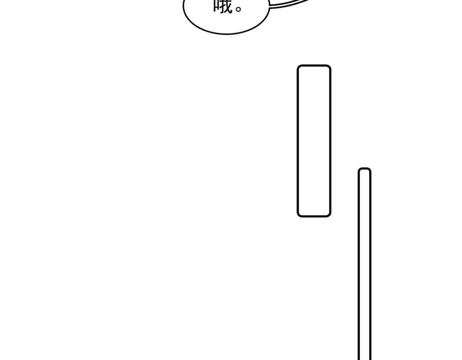 内侍每天都想离皇上远点 第34话 伴君如伴虎 第20页