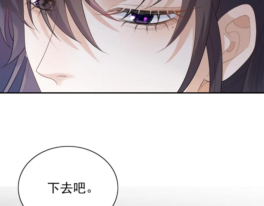 内侍每天都想离皇上远点 第34话 伴君如伴虎 第50页
