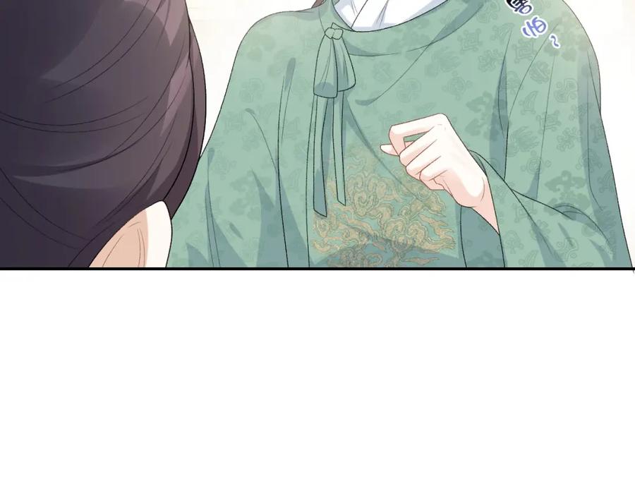 内侍每天都想离皇上远点 第34话 伴君如伴虎 第32页