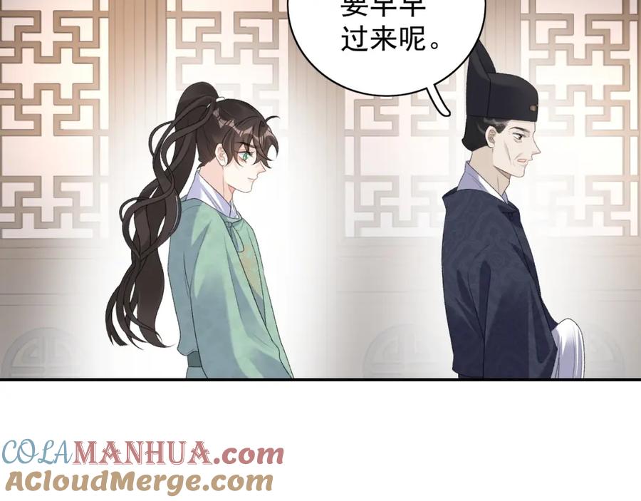内侍每天都想离皇上远点 第34话 伴君如伴虎 第55页