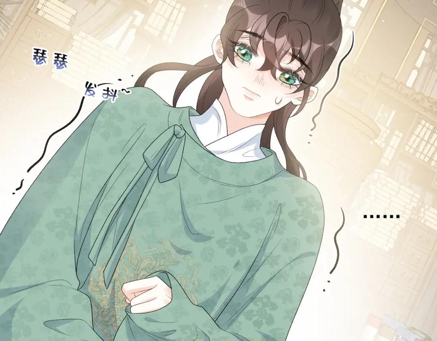 内侍每天都想离皇上远点 第34话 伴君如伴虎 第36页
