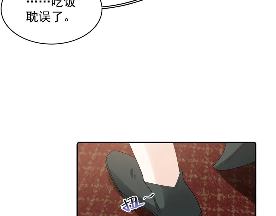 内侍每天都想离皇上远点 第34话 伴君如伴虎 第12页