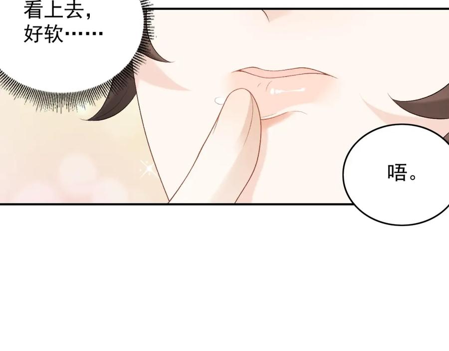 内侍每天都想离皇上远点 第35话 他的唇 第45页