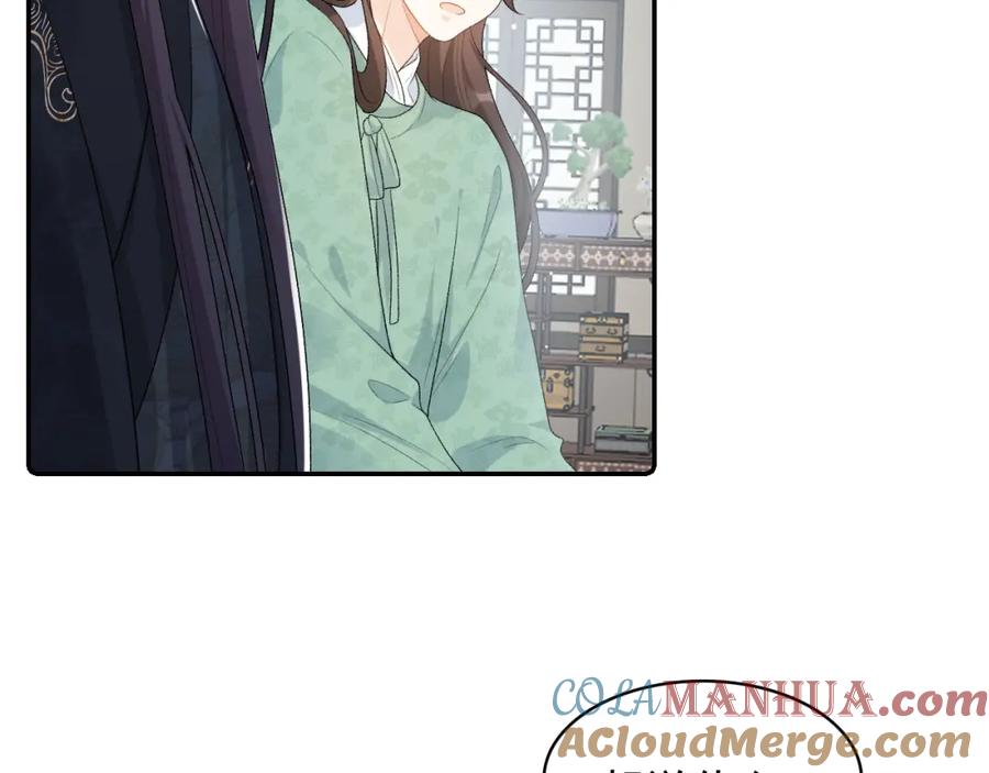 内侍每天都想离皇上远点 第35话 他的唇 第16页