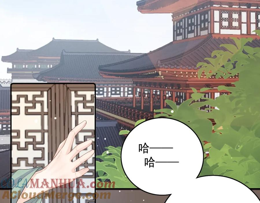内侍每天都想离皇上远点 第35话 他的唇 第58页