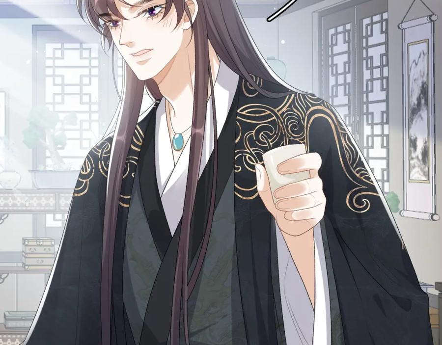 内侍每天都想离皇上远点 第35话 他的唇 第21页