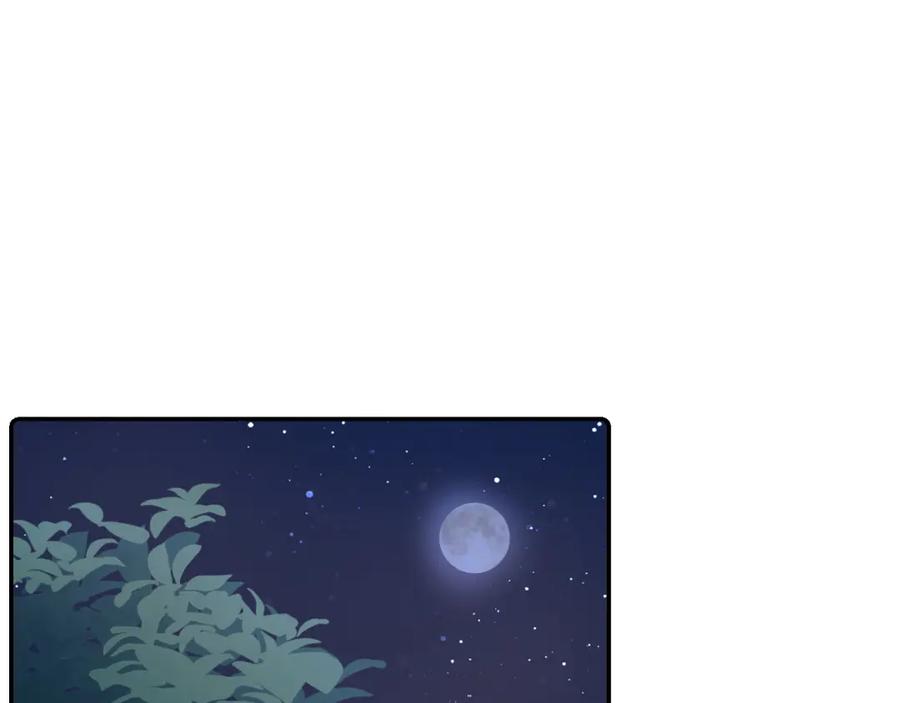 内侍每天都想离皇上远点 第35话 他的唇 第62页