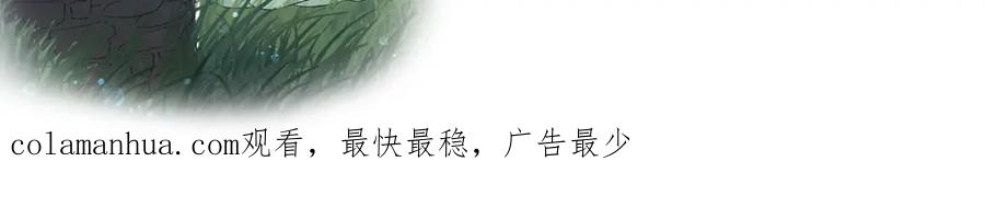 内侍每天都想离皇上远点 第35话 他的唇 第92页
