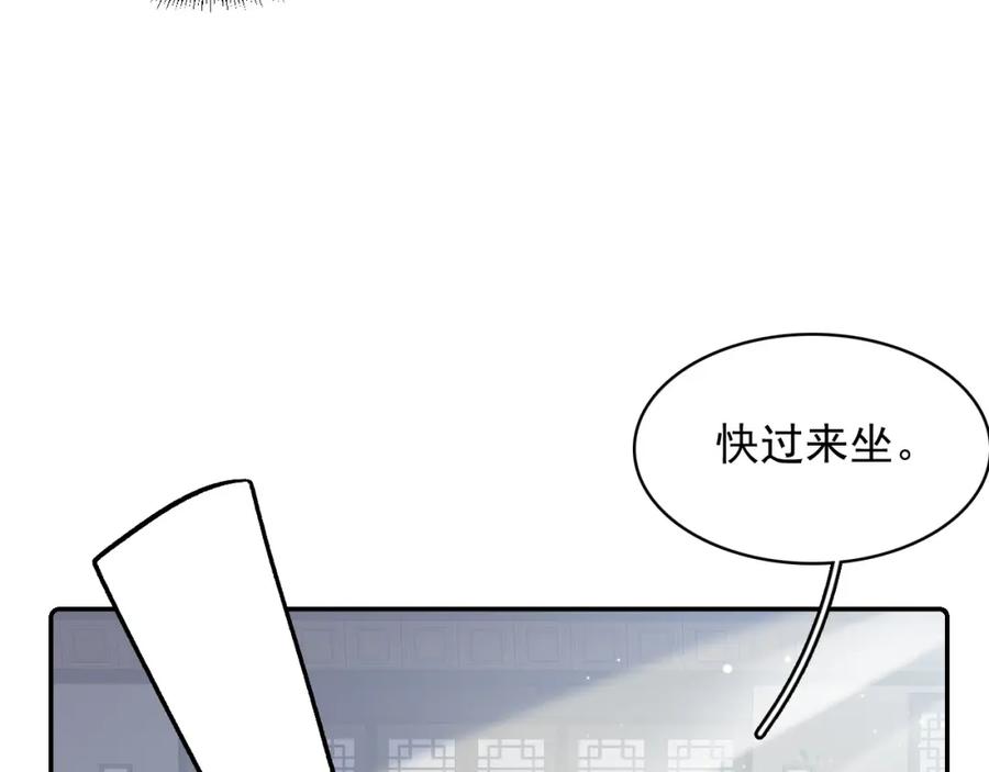 内侍每天都想离皇上远点 第35话 他的唇 第12页