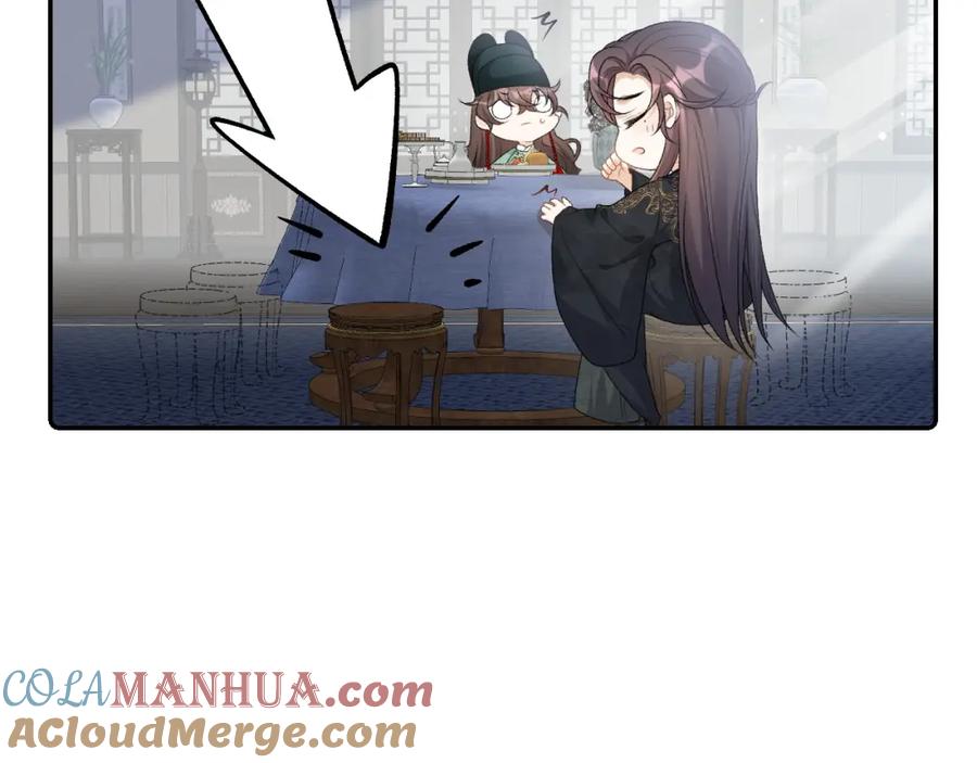 内侍每天都想离皇上远点 第35话 他的唇 第13页