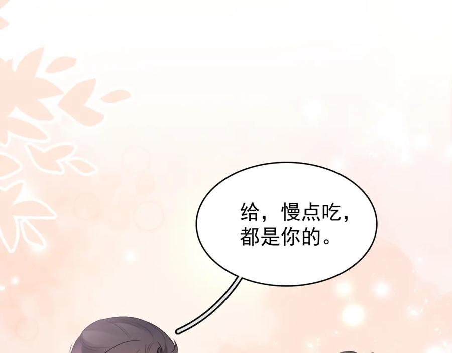 内侍每天都想离皇上远点 第35话 他的唇 第33页