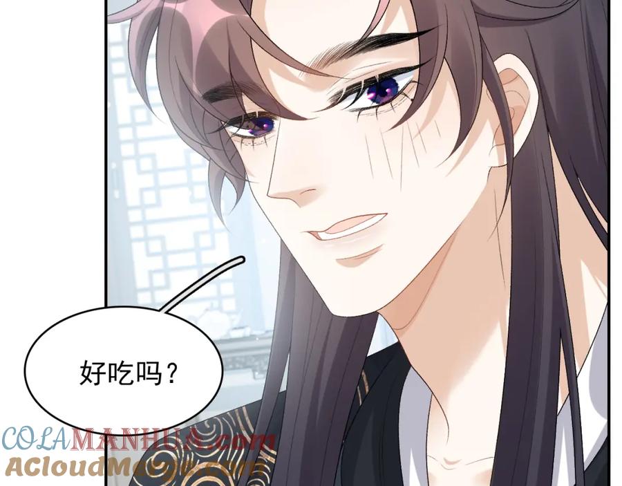 内侍每天都想离皇上远点 第35话 他的唇 第37页