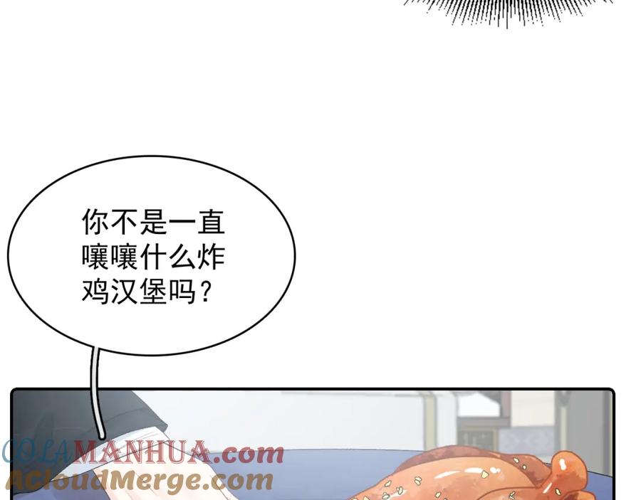 内侍每天都想离皇上远点 第35话 他的唇 第25页