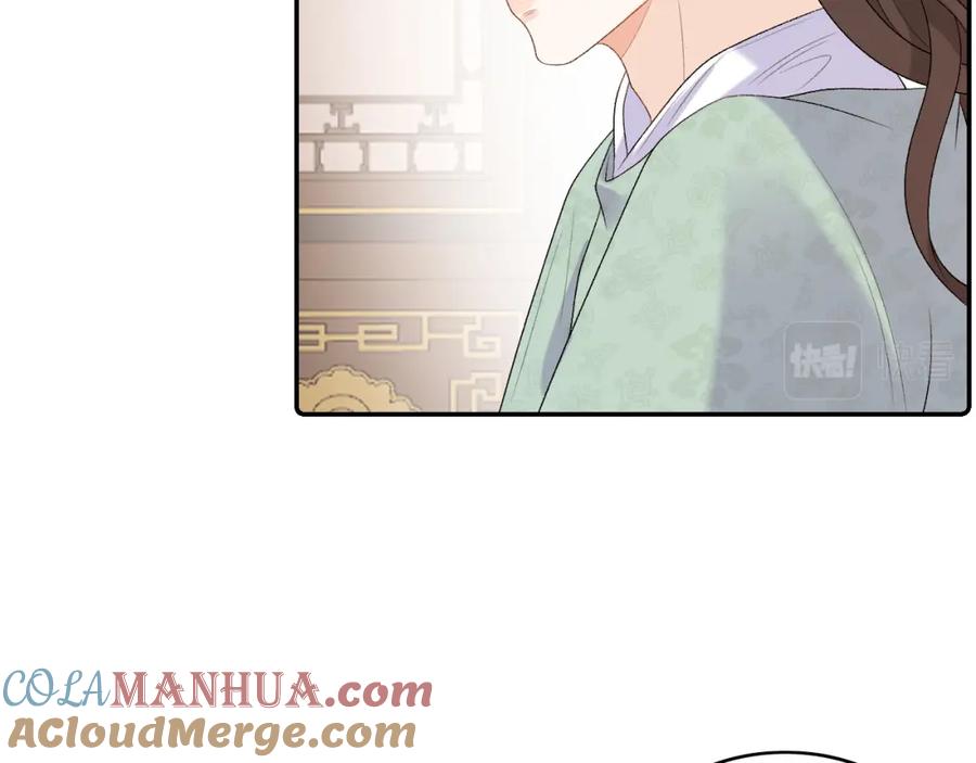 内侍每天都想离皇上远点 第35话 他的唇 第76页