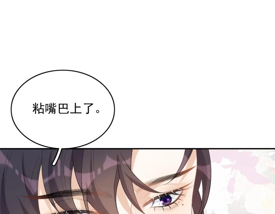 内侍每天都想离皇上远点 第35话 他的唇 第42页