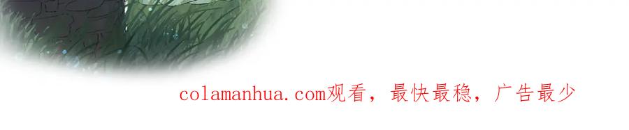 内侍每天都想离皇上远点 第36话 玩个游戏 第87页