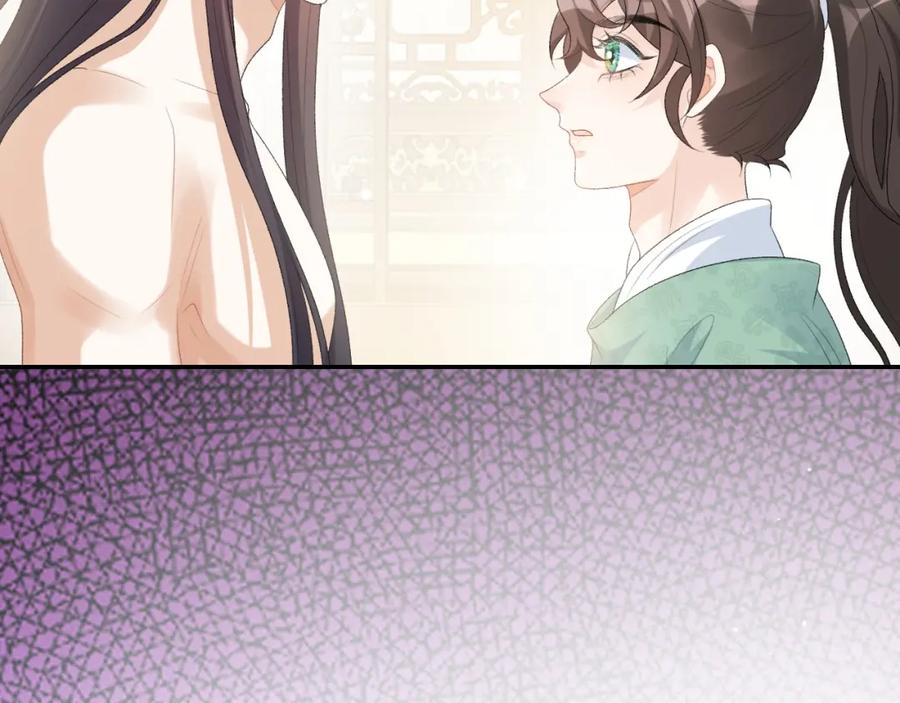 内侍每天都想离皇上远点 第36话 玩个游戏 第35页