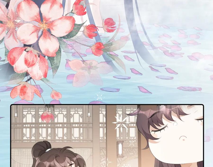 内侍每天都想离皇上远点 第36话 玩个游戏 第12页