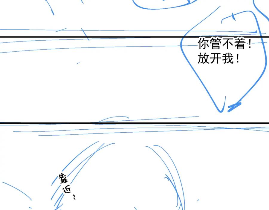 内侍每天都想离皇上远点 第36话 玩个游戏 第83页