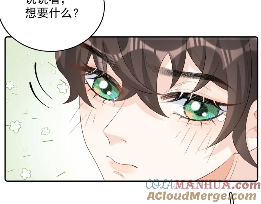 内侍每天都想离皇上远点 第36话 玩个游戏 第55页