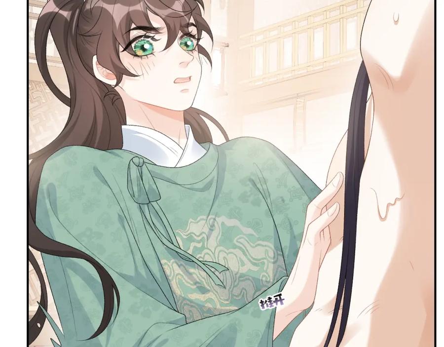 内侍每天都想离皇上远点 第36话 玩个游戏 第6页
