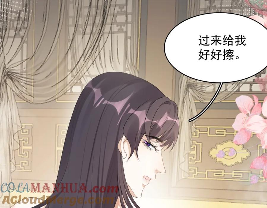 内侍每天都想离皇上远点 第36话 玩个游戏 第10页
