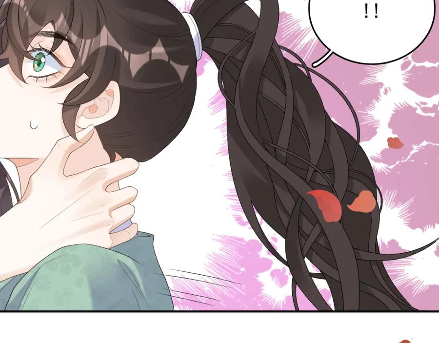 内侍每天都想离皇上远点 第36话 玩个游戏 第44页