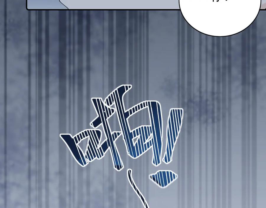 内侍每天都想离皇上远点 第36话 玩个游戏 第66页