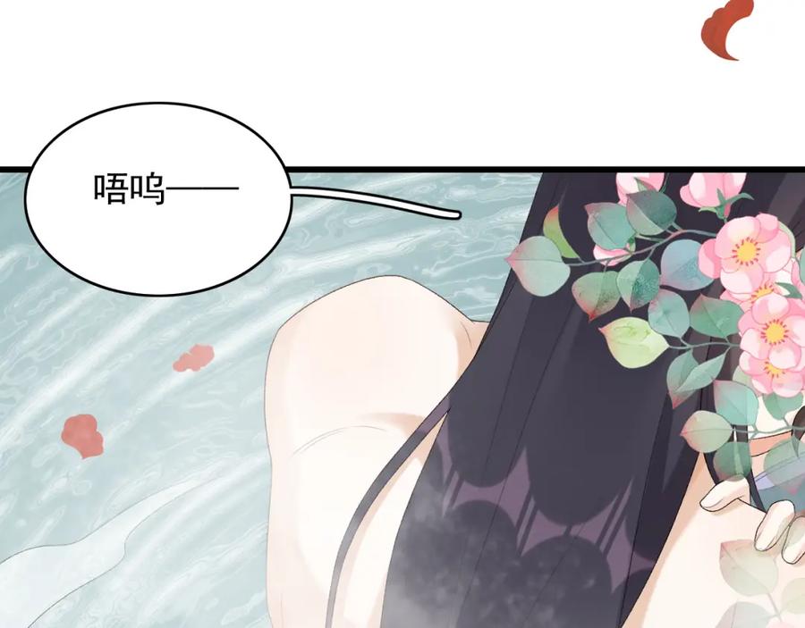 内侍每天都想离皇上远点 第36话 玩个游戏 第45页