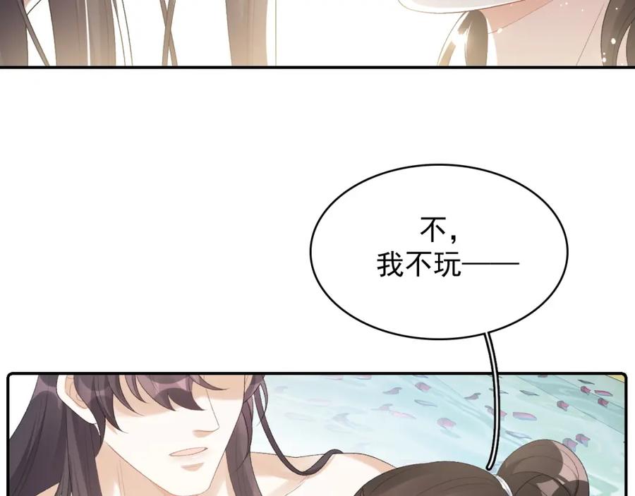 内侍每天都想离皇上远点 第36话 玩个游戏 第41页