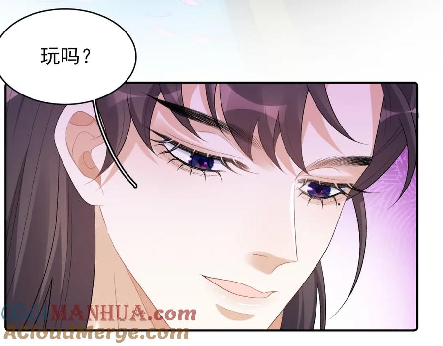 内侍每天都想离皇上远点 第36话 玩个游戏 第31页