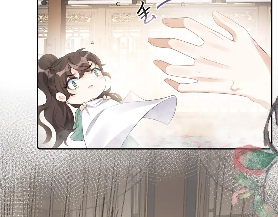 内侍每天都想离皇上远点 第36话 玩个游戏 第9页