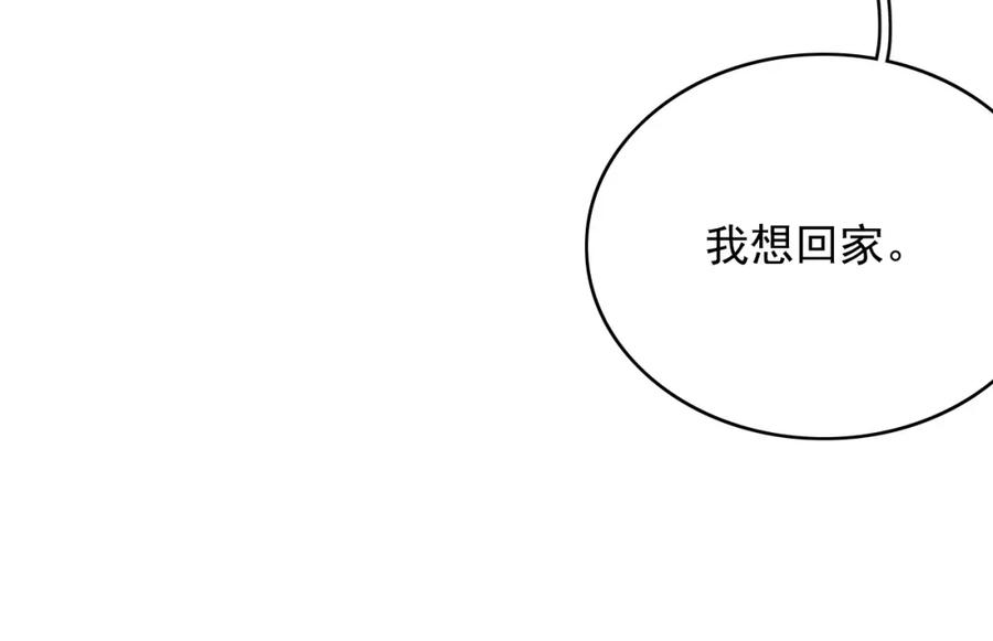 内侍每天都想离皇上远点 第36话 玩个游戏 第56页