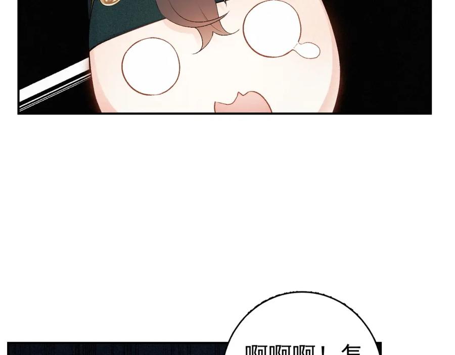 内侍每天都想离皇上远点 第1话 我被皇上缠上了！ 第23页