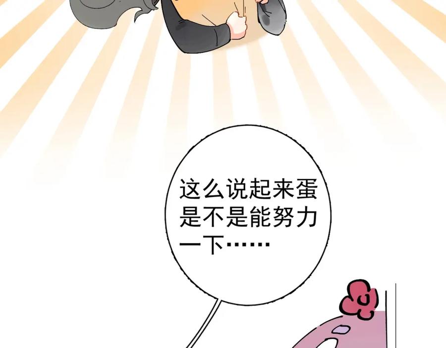 内侍每天都想离皇上远点 第1话 我被皇上缠上了！ 第124页