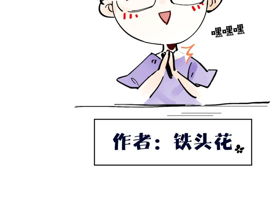 内侍每天都想离皇上远点 第1话 我被皇上缠上了！ 第127页