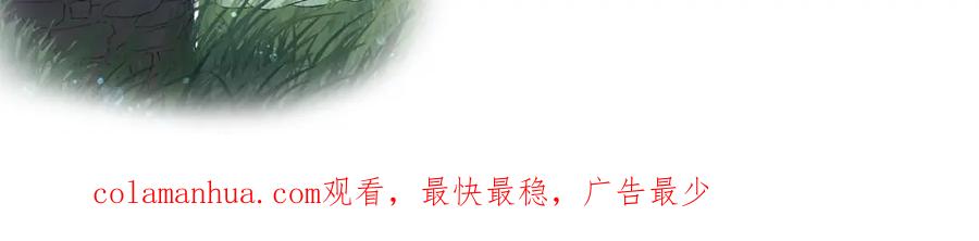 内侍每天都想离皇上远点 第1话 我被皇上缠上了！ 第135页