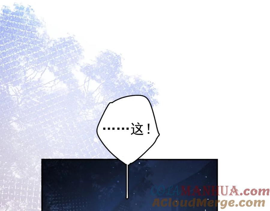 内侍每天都想离皇上远点 第1话 我被皇上缠上了！ 第101页