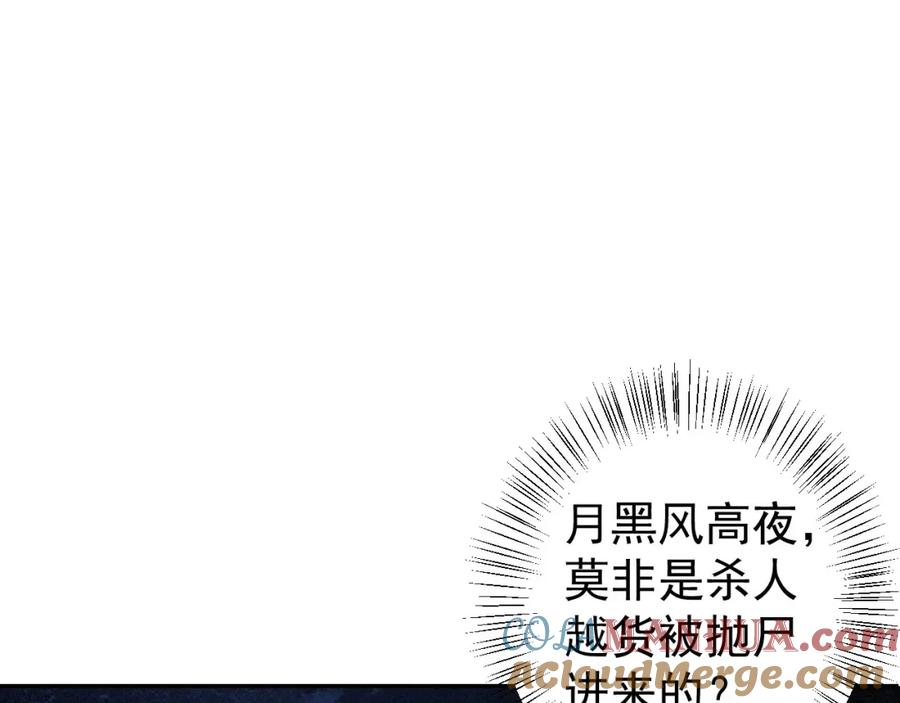 内侍每天都想离皇上远点 第1话 我被皇上缠上了！ 第69页