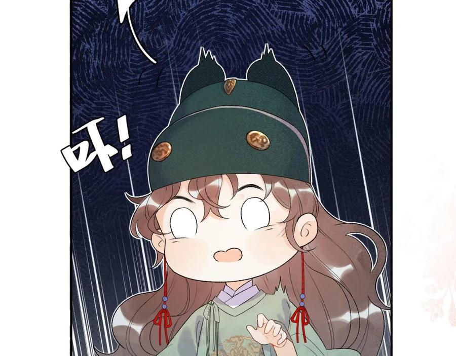 内侍每天都想离皇上远点 第1话 我被皇上缠上了！ 第115页