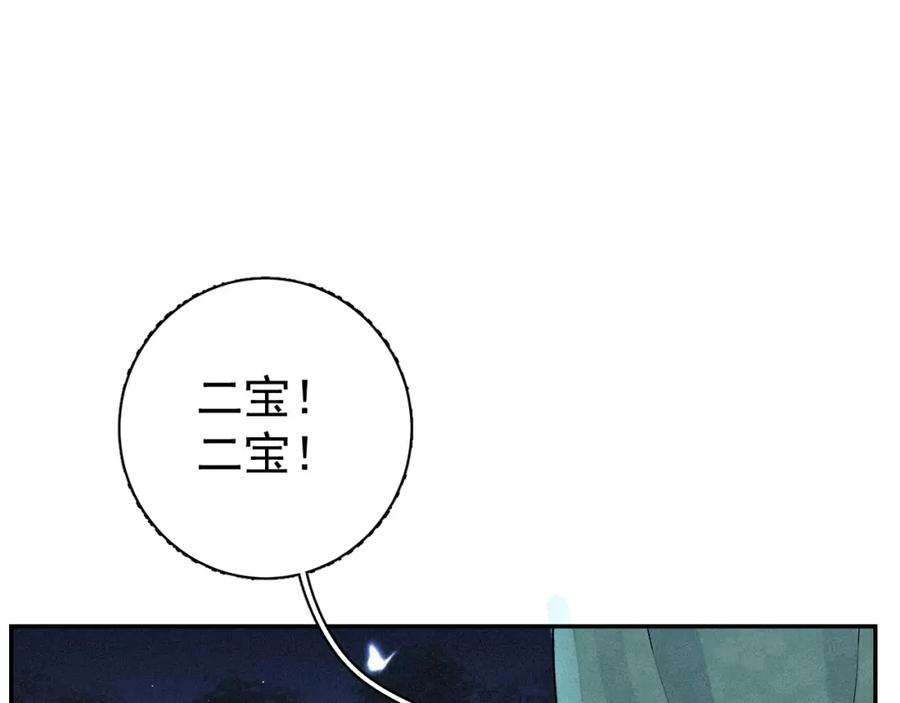 内侍每天都想离皇上远点 第1话 我被皇上缠上了！ 第26页