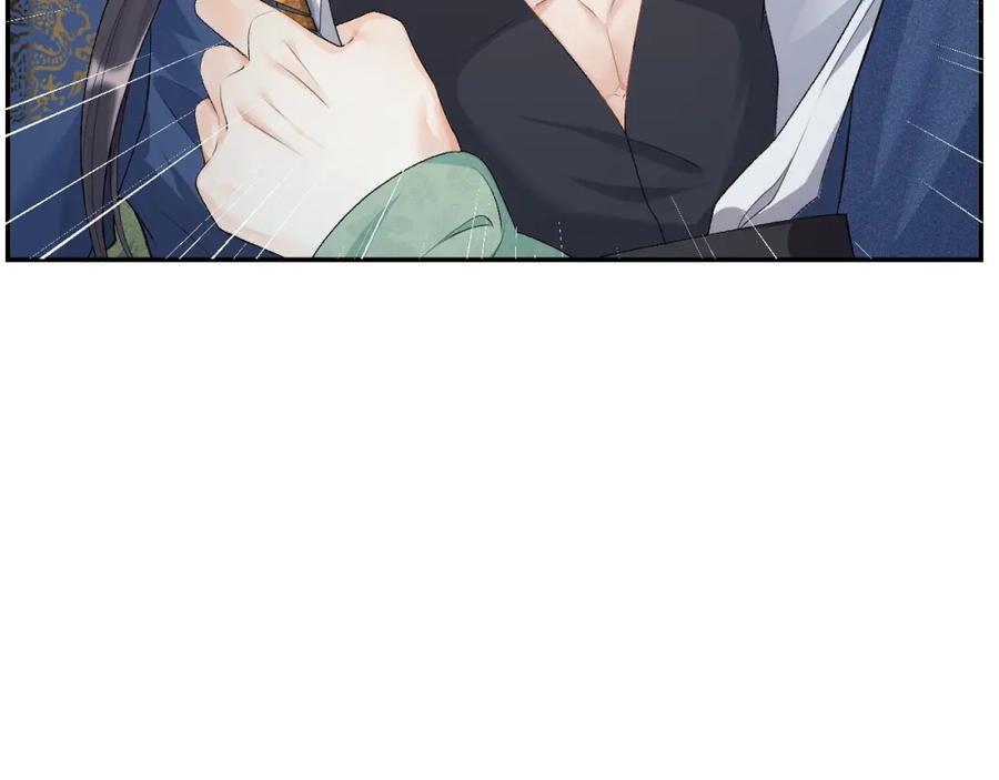 内侍每天都想离皇上远点 第1话 我被皇上缠上了！ 第99页