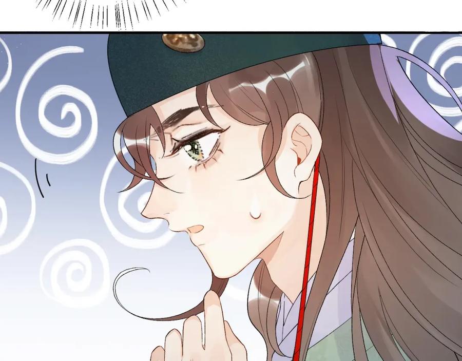 内侍每天都想离皇上远点 第1话 我被皇上缠上了！ 第110页