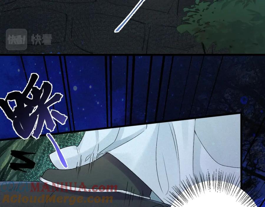 内侍每天都想离皇上远点 第1话 我被皇上缠上了！ 第17页