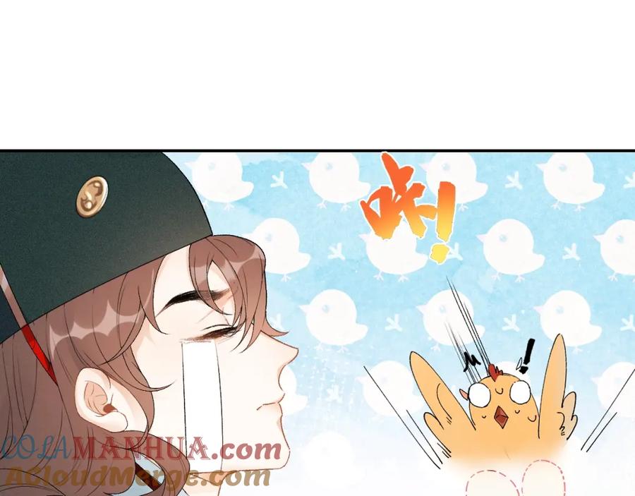 内侍每天都想离皇上远点 第1话 我被皇上缠上了！ 第13页