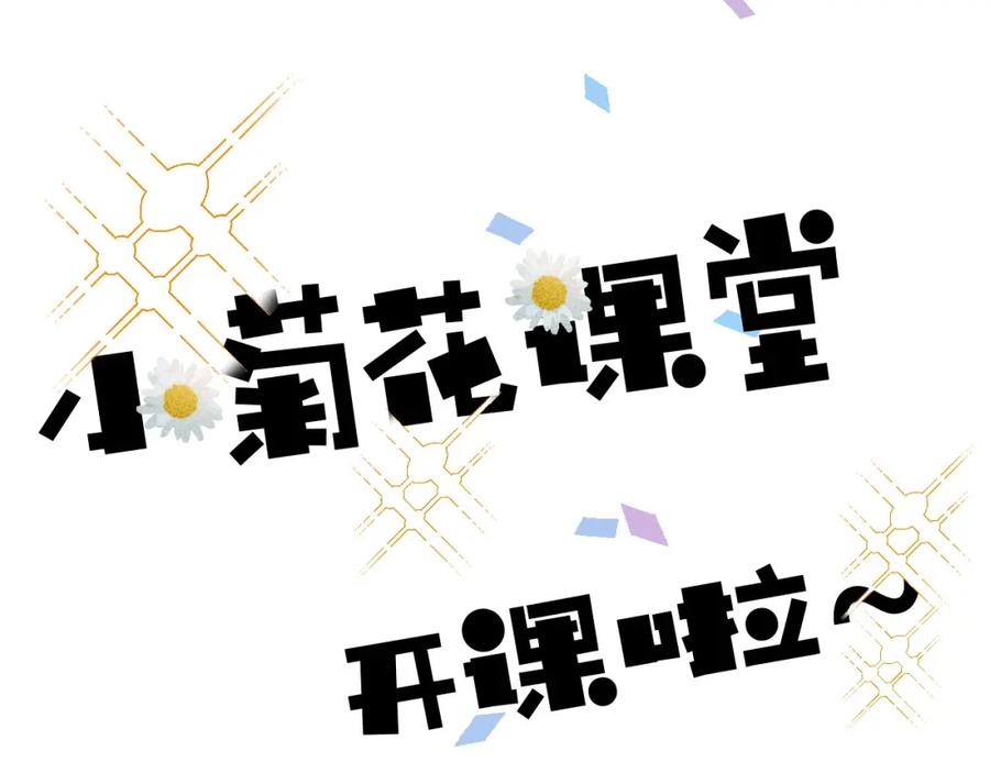 内侍每天都想离皇上远点 第1话 我被皇上缠上了！ 第118页
