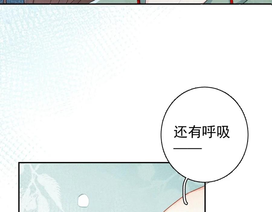 内侍每天都想离皇上远点 第1话 我被皇上缠上了！ 第80页