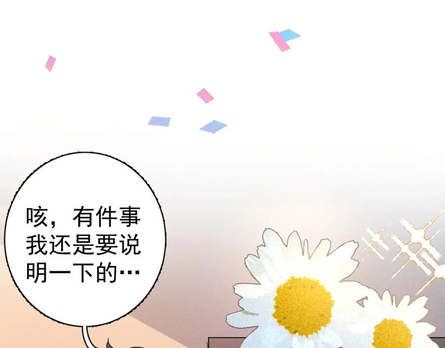内侍每天都想离皇上远点 第1话 我被皇上缠上了！ 第119页